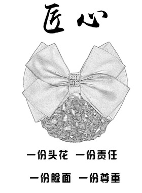 职业头花网兜空姐蓝色盘发蝴蝶结