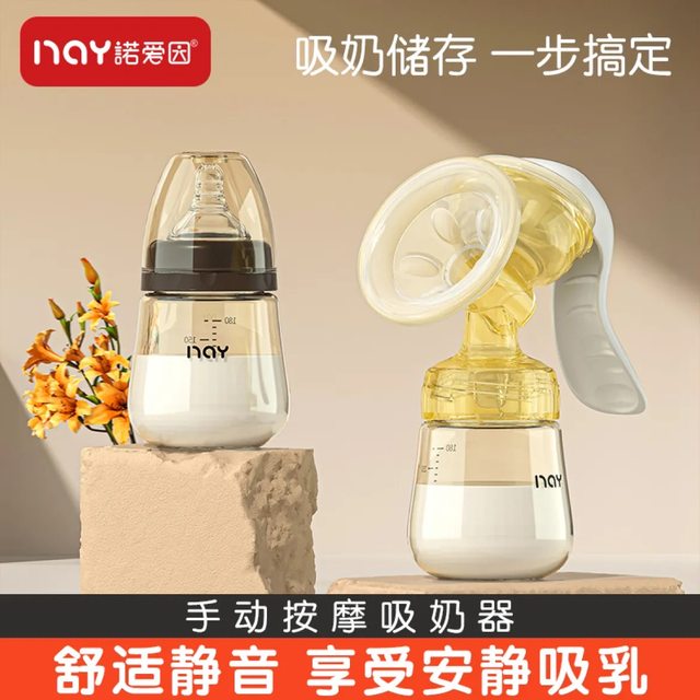 Noain manual breast pump milking machine