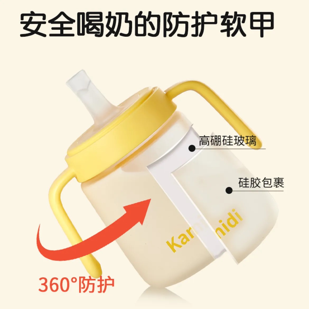 卡蜜迪kamidi玻璃牛奶杯儿童吸管学饮水杯手柄款230ML - 图1