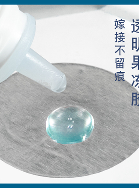 果冻蓝色超持久低刺激美睫店胶水