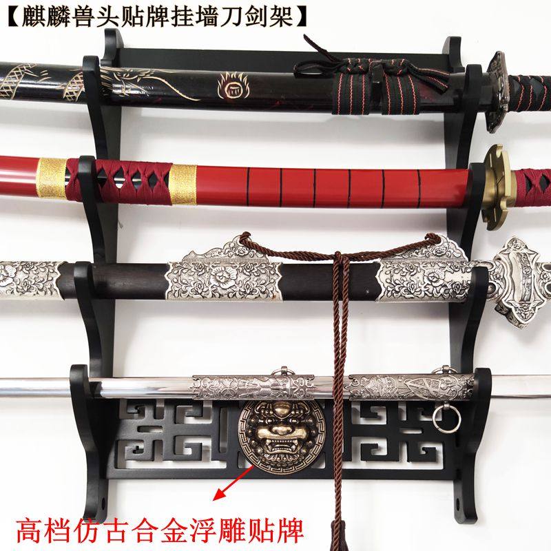 镇宅挂墙刀剑架剑托麒麟头合金贴牌高端兵器架墙上武器架壁挂枪架,淘宝优惠券,粉丝福利购,淘宝优惠卷