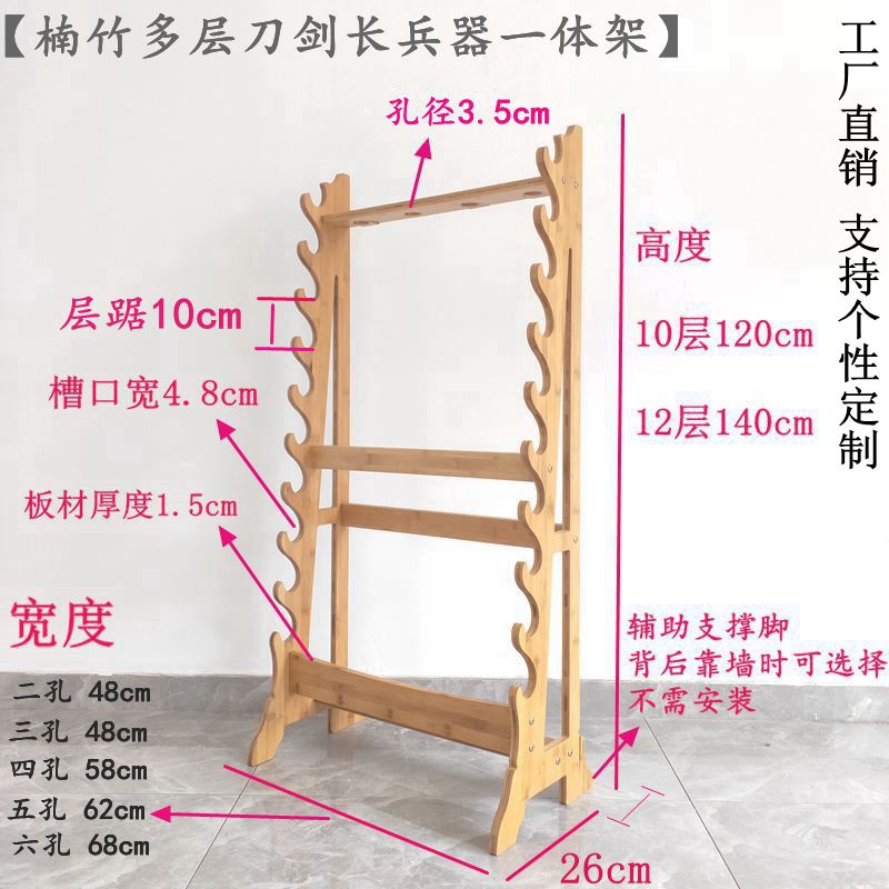 落地一体刀剑架剑托立式十八搬兵器架武术器械关公架长戟枪钺棍架 - 图2