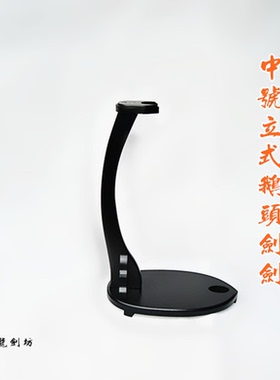 武士刀架刀剑架立式剑架斜摆摆架