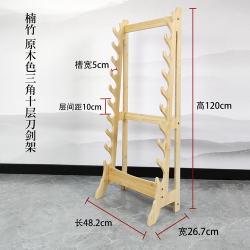 龙泉镇宅刀剑架楠竹落地兵器架剑托多层宝剑架笛子架箫架武器架子 - 图0