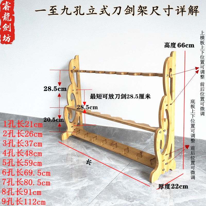 龙泉镇宅宝剑架楠竹剑架子剑托剑座立式刀剑架竖立剑架竖箫架通用 - 图0