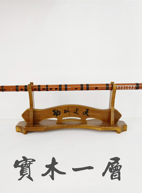 笛子铜钱实木剑架戒尺武器剑架
