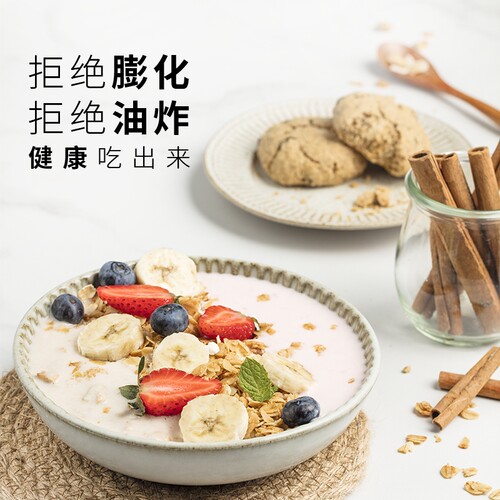 机灵麦片苹果肉桂蔓越莓黑芝麻烘焙燕麦酸奶碗代餐即食谷物饱腹 - 图0