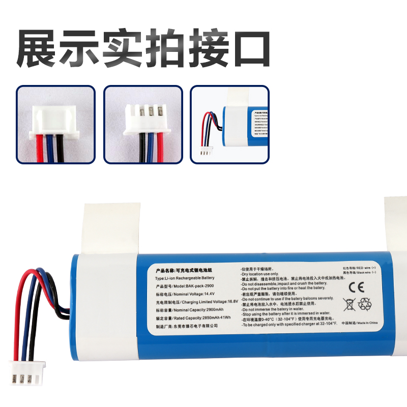 科沃斯DJ35\DV33\DG36\DX55\DK39扫地机电池配件智能吸尘器锂电池 - 图0