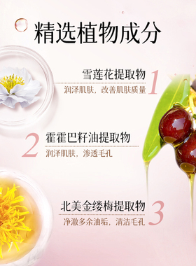 谢馥春雪莲卸妆膏正品老牌国货