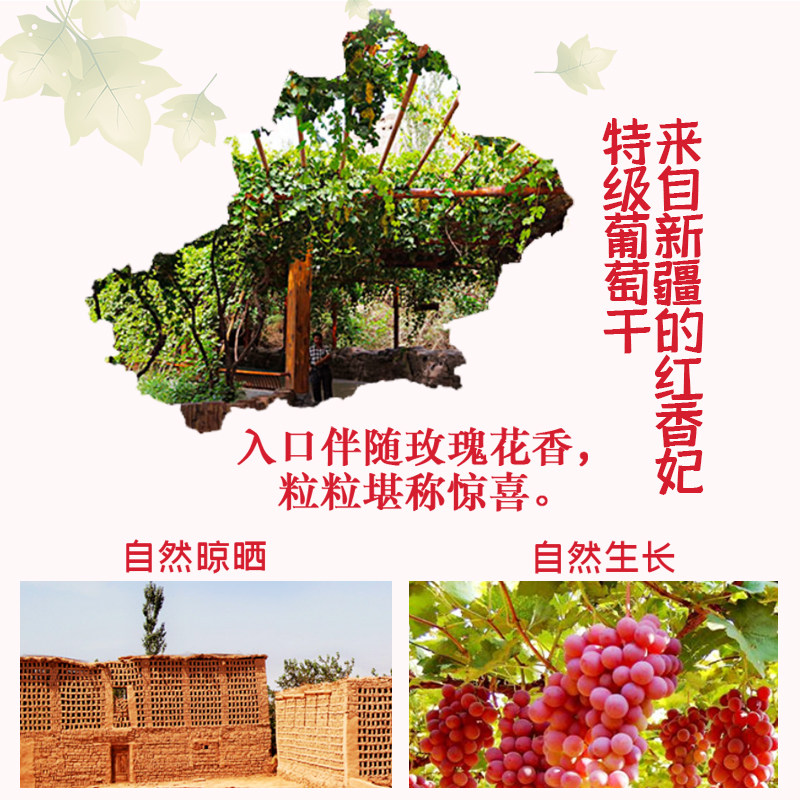优粮库新疆特产超大颗粒500g葡萄干 优粮库葡萄干
