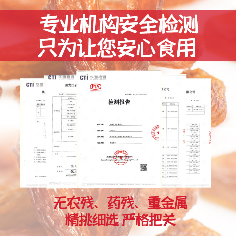 优粮库新疆特产超大颗粒500g葡萄干 优粮库葡萄干