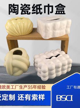 蛋仔球球陶瓷纸巾盒小众设计桌面抽纸盒装饰白色积木抽纸收纳盒