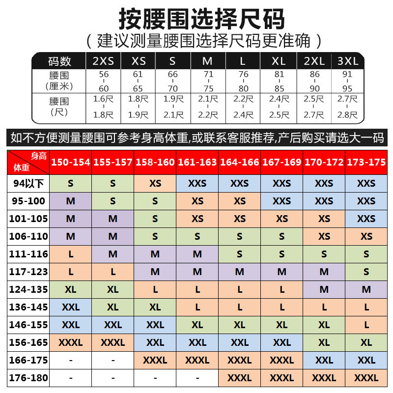 束腰夏季瘦身燃脂塑腰收肚子收腹带 丝罗德塑身腰封/腰夹