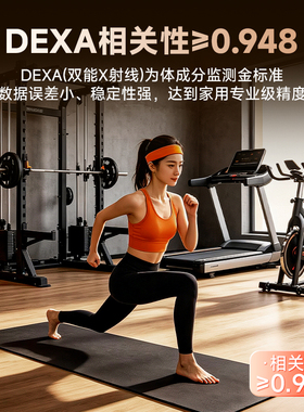 LEFU乐福体重体脂秤减肥健身房级