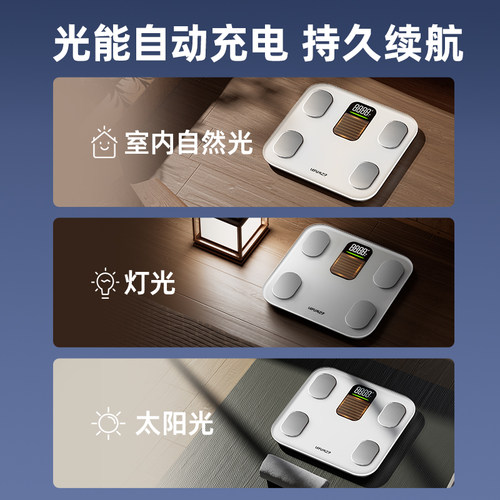 LEFU乐福光能体脂秤减肥专用智能精准体重秤新款电子秤健身称体重 - 图0