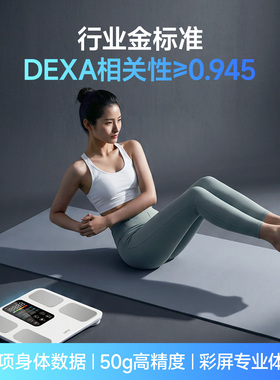 LEFU乐福智能体脂秤家用精准体重秤电子秤家用精准智能专业减肥称