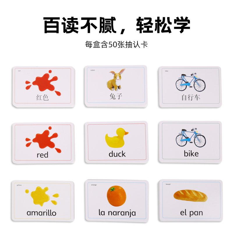 Usborne English Chinese Spanish Flahcards 尤斯伯恩  英语 汉语 西班牙语 单词卡片 英文字母 闪卡 外语启蒙教具  英文原版进口 - 图1