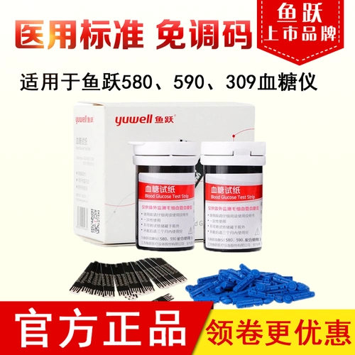 Fish Yue Blood Globe Test Paper Style Style Yuezhun Type 2 Новый 306 Домохозяйный медицинский код бесплатный код