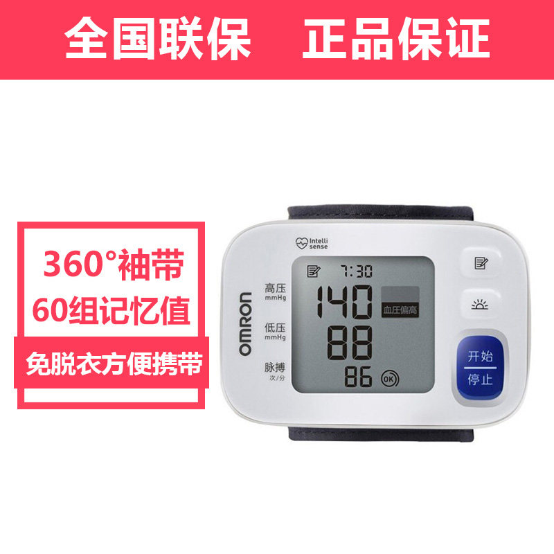 欧姆龙6121电子血压机计家用测量仪 博睿康达医疗器械血压计（电子血压计）
