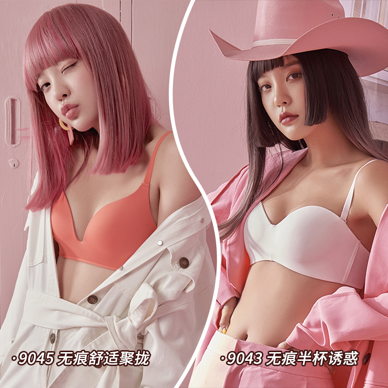 六只兔子旗舰店六只兔子内衣女无痕小胸显大文胸无钢圈聚拢舒适少女学生胸罩女士3