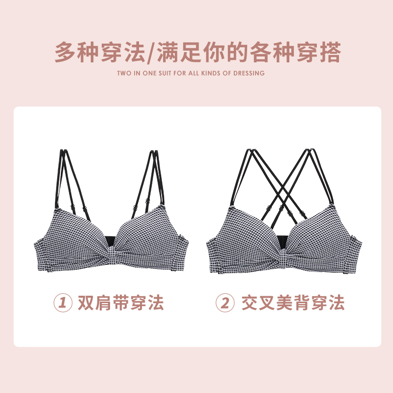 六只兔子旗舰店六只兔子甜美少女格纹内衣女无钢圈聚拢侧收文胸套装美背透气春夏1