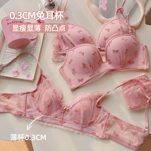 六只兔子法式蕾丝内衣女小胸聚拢显大胸罩甜美少女无钢圈文胸套装 - 图2