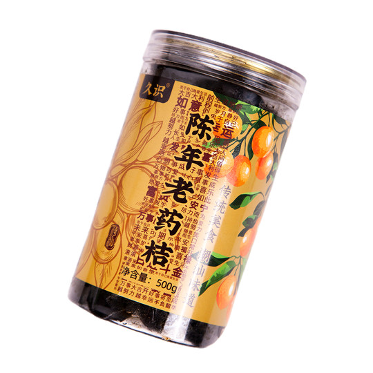 潮州陈年老药桔正宗咸金桔老药橘柑咸柑九制桔橘蜜饯果干潮州三宝