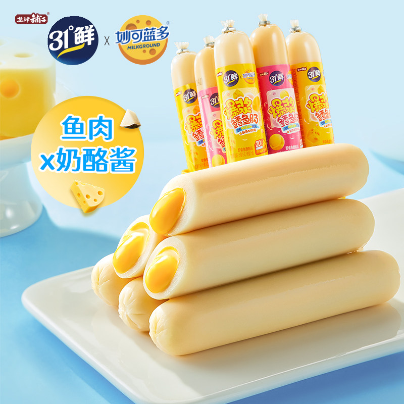 盐津铺子爆浆芝士夹心鳕鱼肠儿童即食鱼肉肠健康营养小吃零食食品,淘宝优惠券,粉丝福利购,淘宝优惠卷