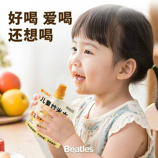 Bidousi Children's Fried Rice Fruit Vegetable Juice