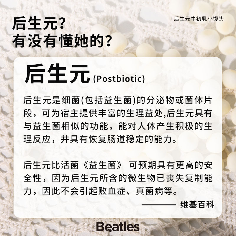 比逗仕后生元牛初乳小馒头代早餐奶豆儿童休闲营养饼干罐装小零食