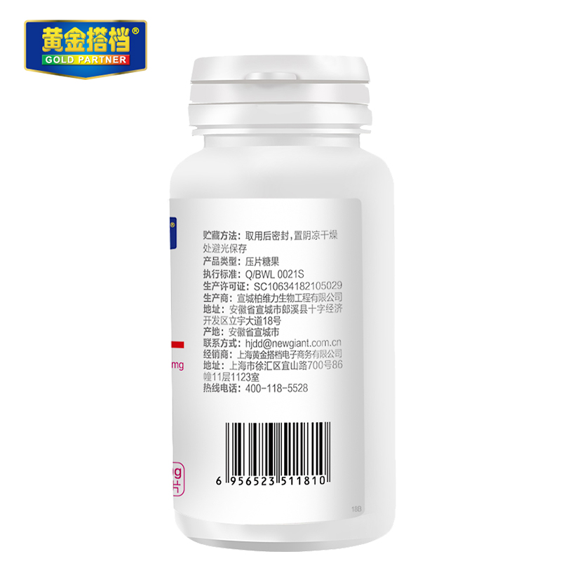 黄金搭档景行专卖店黄金搭档 蔓越莓咀嚼片高含量蔓越莓精华 女性健康伴侣60片1