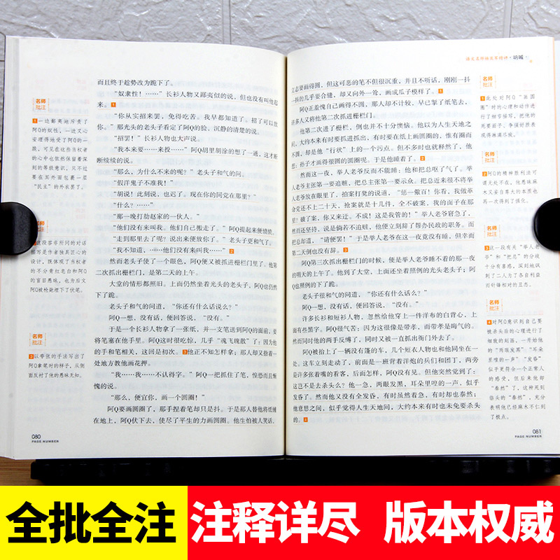 呐喊高中必读鲁迅原著正版书全集高一必读书籍高中版原版课外书无删减文学小说人民高中生狂人日记孔乙己阿Q正传小说集开明出版社-图1