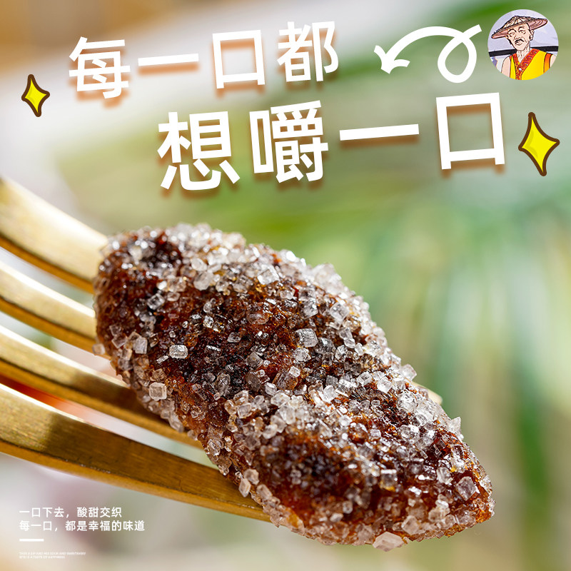 野酸角云南特产清竹林酸甜角罗望子甜角酸角糕果脯蜜饯孕妇小零食,淘宝优惠券,粉丝福利购,淘宝优惠卷