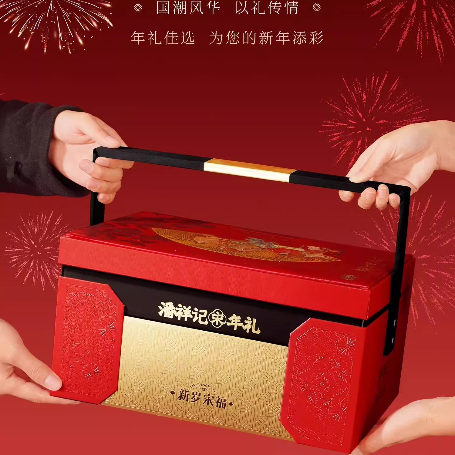 潘祥记官方旗舰店茶酥饼干糕点心蛋黄酥零食礼盒过年春节新年送礼,淘宝优惠券,粉丝福利购,淘宝优惠卷