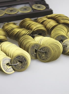 厕所家居铜钱串开口压吉祥五帝钱仿黄铜客厅顺治物品散钱散通宝麻