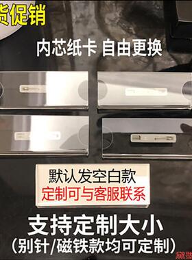 公司7x25mm透明亚克力工号牌胸牌名称牌插纸工牌套酒店