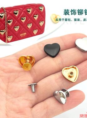 皮鞋异形女五金箱包心形钉包包供应8-1mm子母铆钉帽螺丝钉