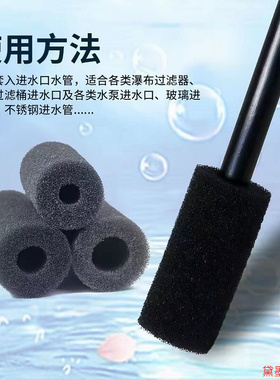 进出水潜水泵过滤网罩滤罩鱼缸鱼虾海绵过滤防护小号进水口过滤棉