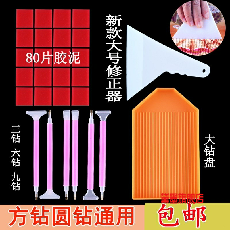 专用创意钻画工具手工多用笔十字绣新款钻石画塑料点钻笔儿童