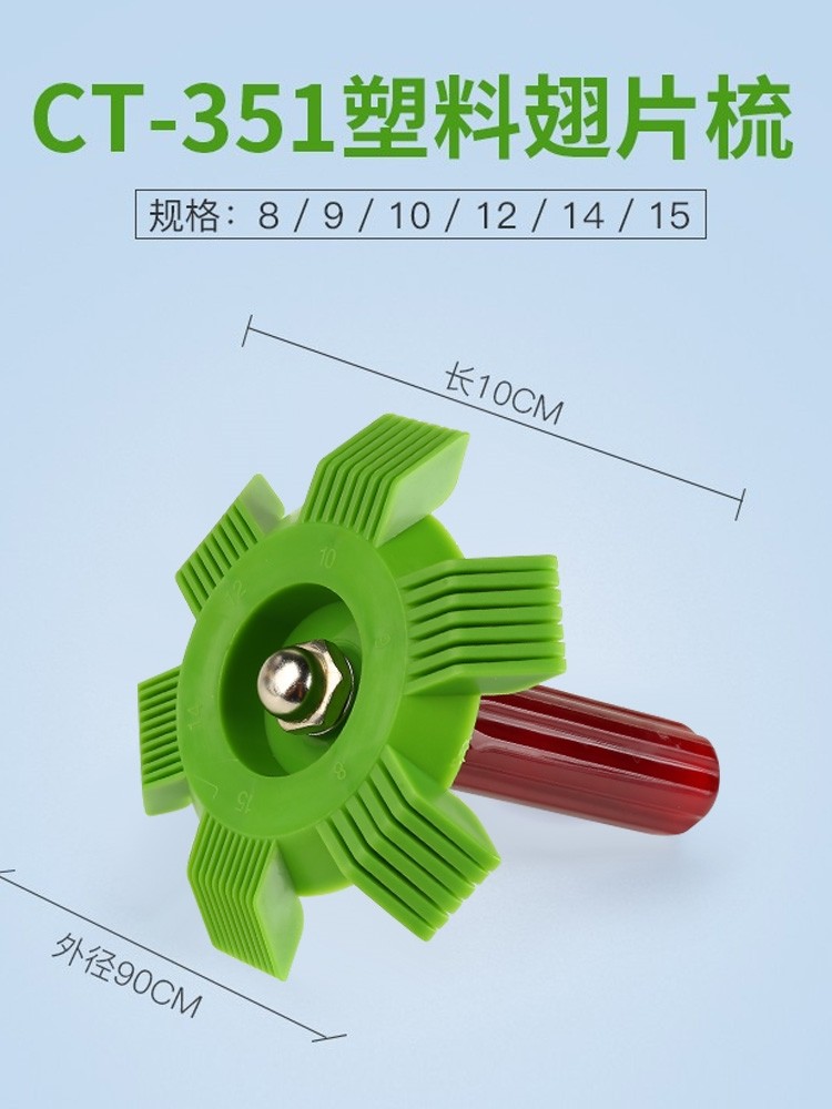 不锈钢翅片梳空调冷凝器不锈钢刷翅片梳理清洁除尘工具,淘宝优惠券,粉丝福利购,淘宝优惠卷