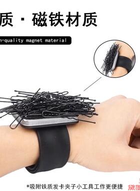 专用发廊拍拍圈影楼手腕带化妆师带吸卡发卡热卖表盘磁铁吸铁工具