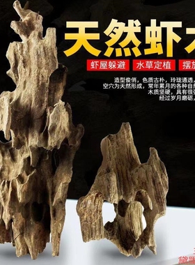 虾鱼缸花艺蜂窝水族虾木木大号躲避屋小鱼镂空摆件鱼虾多孔躲避木