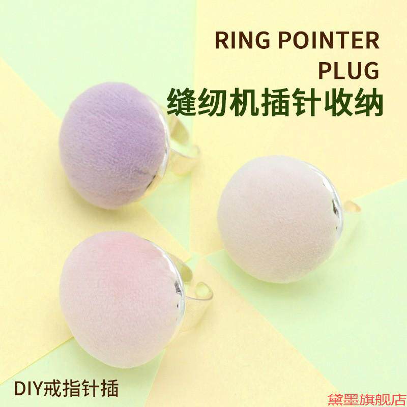 刺绣针垫针插包手指缝纫机插针收纳工具十字绣戒指戒子针线 - 图3