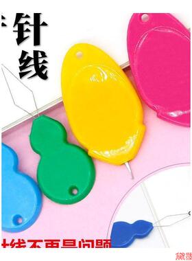 DIY穿线器引线拇指穿针器彩色配件老人针简易神器不求人