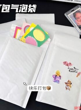 防震袋白色纸气泡袋珠光膜复合袋屏蔽膜自粘袋信封袋便捷