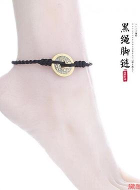 创意五帝铜钱手链脚链脚绳金刚结配饰品首古币红绳首饰品手串