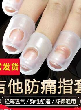 护指指甲套带孔神器防吃手指头保护套硅胶护儿童护手透明防滑