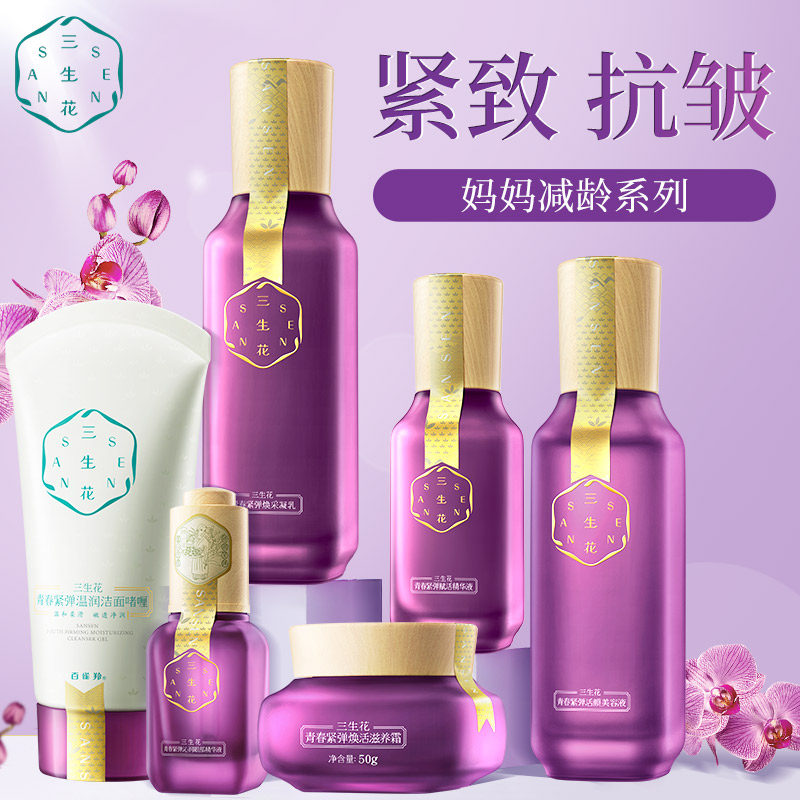  三生花飞天小猪面部护理套装