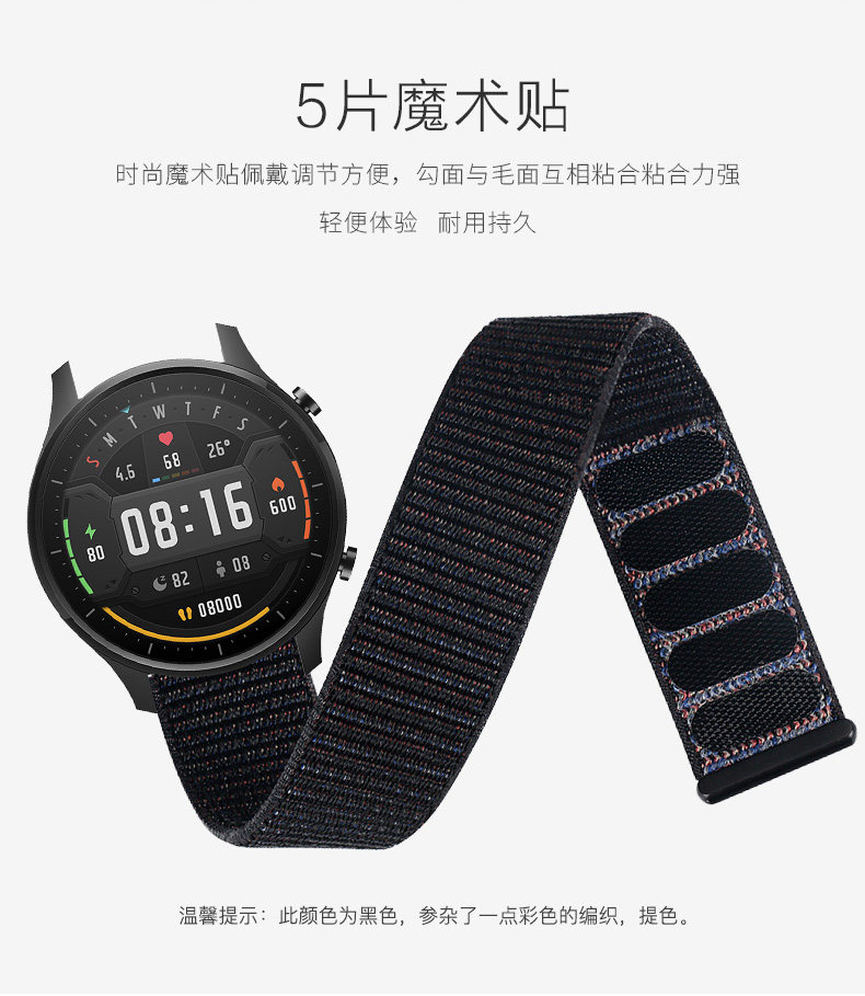 color / 2表带智能s1pro小米手表 玩物尚智智能设备智能手表手环表带/腕带