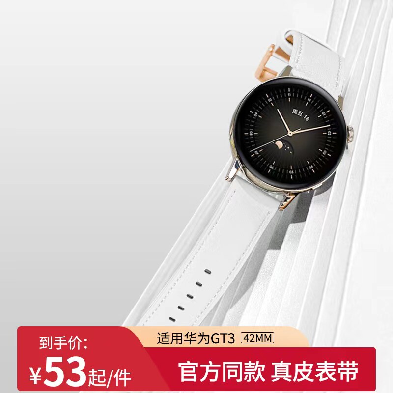 适用华为gt3 / gt2pro / buds手表 玩物尚智智能设备智能手表手环表带/腕带